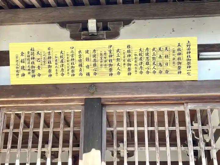 五社神社(滋賀県)