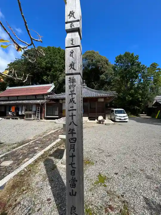 光明寺のその他建物