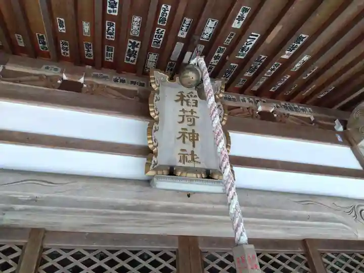 千里稲荷神社(富山県)