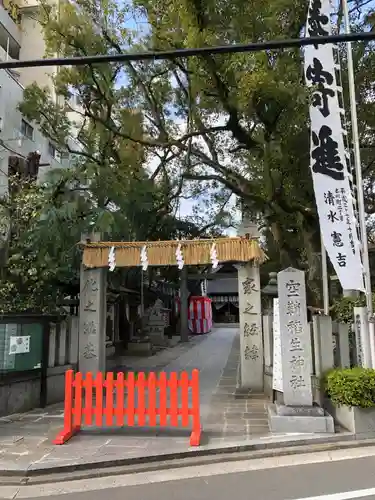 空鞘稲生神社のその他建物