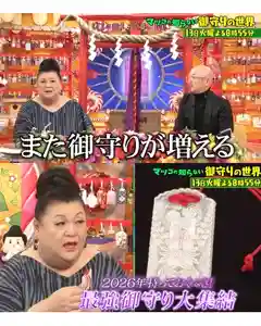 三津厳島神社(愛媛県)(2026年01月19日(月) 17時55分36秒投稿)