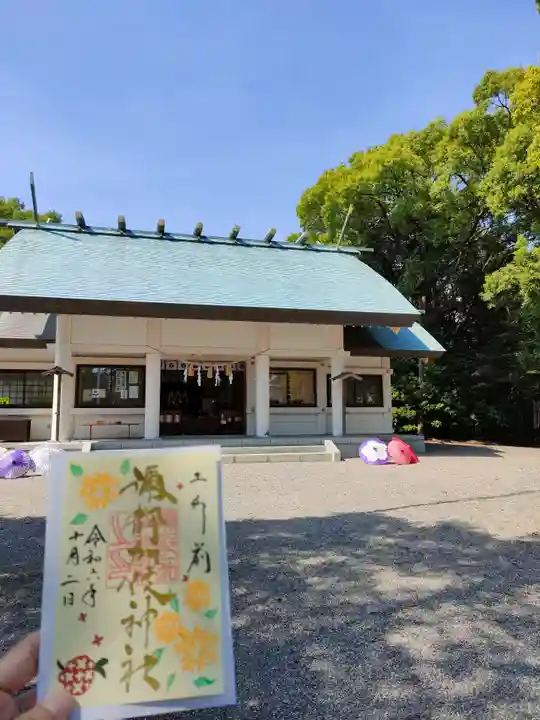 彌都加伎神社の御朱印