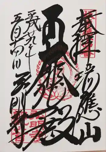 弘明寺(神奈川県)