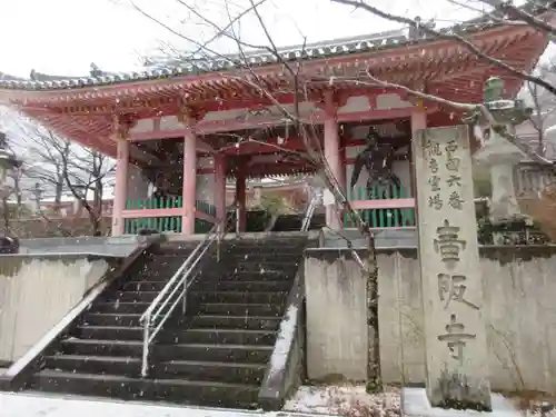 南法華寺（壷阪寺）(奈良県)
