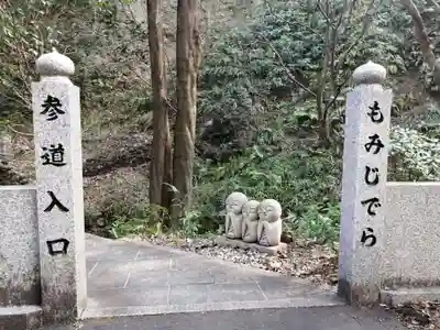 犬山寂光院の山門・神門