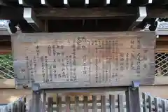 水口神社(滋賀県)