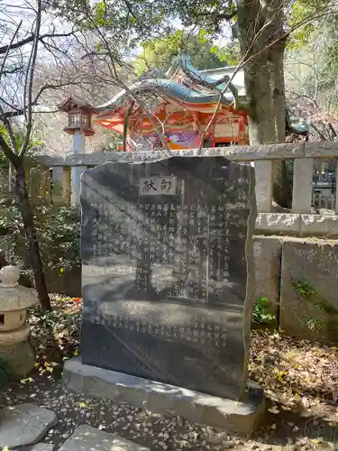 芝東照宮の歴史