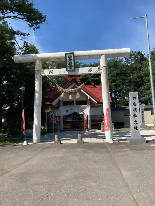帯廣明神大社 の鳥居