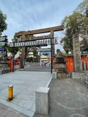 生田神社(兵庫県)