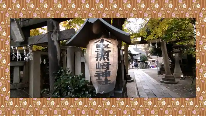 小野照崎神社(東京都)