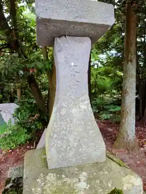 多久比禮志神社(富山県)