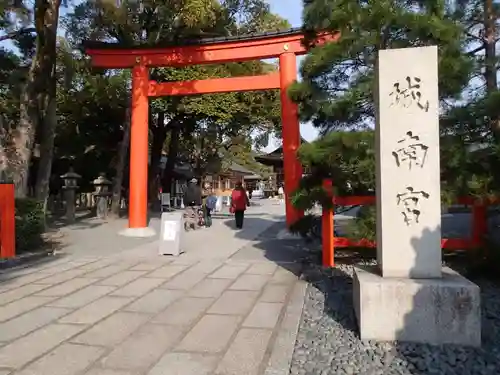 城南宮の鳥居