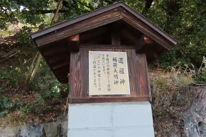 稲荷神社の末社・摂社