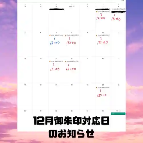 長光寺(長野県)