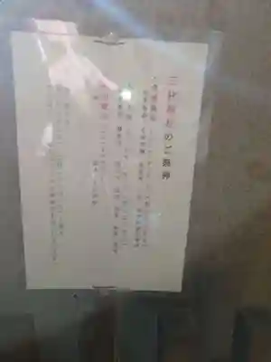 雉子神社(東京都)