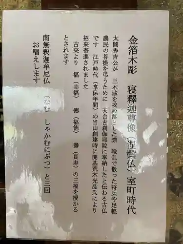 法輪寺(京都府)