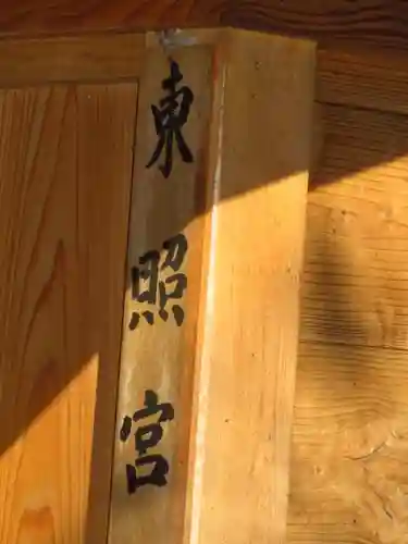 大井俣窪八幡神社の建物その他