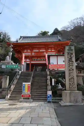 金剛宝寺（紀三井寺）(和歌山県)