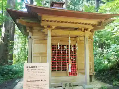 出羽神社(出羽三山神社)~三神合祭殿~の末社・摂社