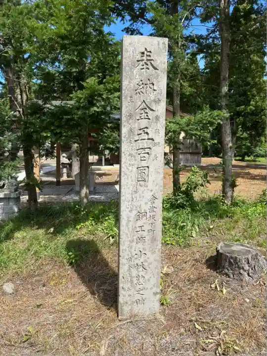 小平潟天満宮(福島県)