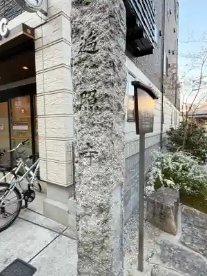 遍照寺の{uncategorized: "未分類", other: "その他", undefined: "問題あり", building: "その他建物", grave: "お墓", sacred_gate: "鳥居", guardian: "狛犬", statue: "像", buddha: "仏像", history: "歴史", nature: "自然", garden: "庭園", animal: "動物", pagoda: "塔", temizu: "手水舎", mountain_gate: "山門・神門", sanctuary: "本殿・本堂", subordinate: "末社・摂社", art: "芸術", scenery: "景色", jizo: "地蔵", ema: "絵馬", goshuin: "御朱印", omikuji: "おみくじ", items: "授与品その他", amulet: "お守り", goshuincho: "御朱印帳", eats: "食事", festival: "お祭り", votive_dance: "神楽", shichigosan: "七五三参", wedding: "結婚式", experience: "体験その他", initially: "初詣", around: "周辺", anti_infection: "感染症対策"}