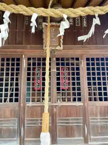 猿田彦神社(東京都)