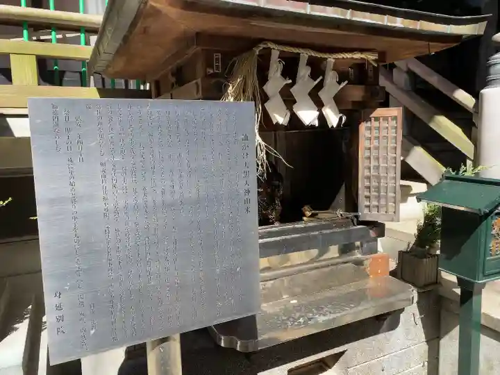 身延別院(東京都)