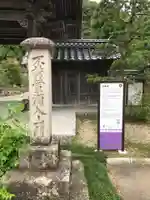 妙義寺のその他建物