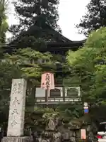 永平寺のその他建物