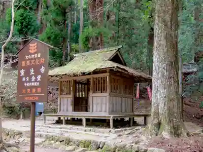 室生寺のその他建物