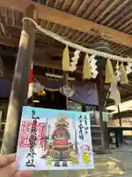 賀茂別雷神社の御朱印