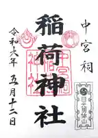 日光二荒山神社中宮祠(栃木県)