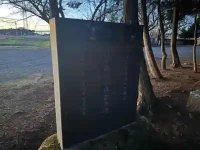 日月神社(茨城県)