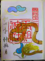 大玄寺(山口県)