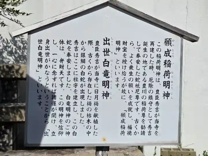 愛染堂勝鬘院(大阪府)