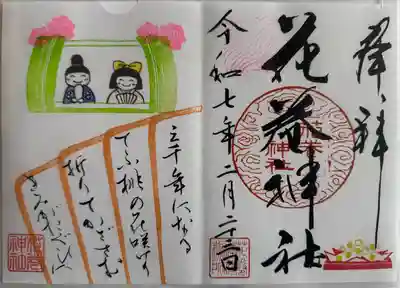 花巻神社(岩手県)