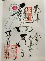 正寿院(京都府)