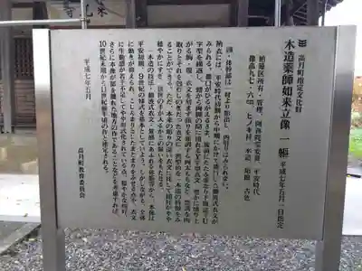 来光寺(滋賀県)