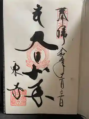 京都十三佛