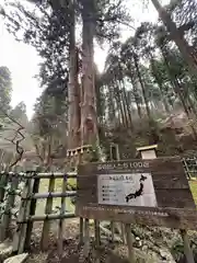 御岩神社(茨城県)