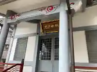 一道院のその他建物