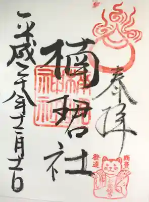 #住吉大社
#楠珺社