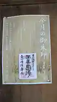 清浄華院(京都府)