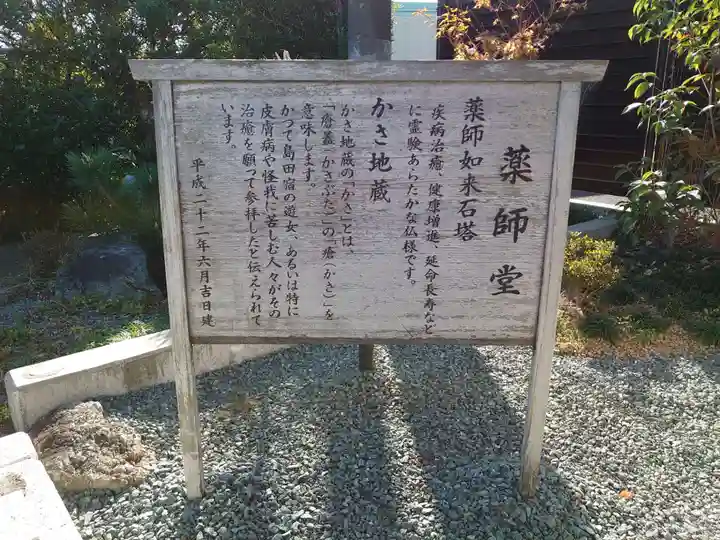 空性寺のその他建物