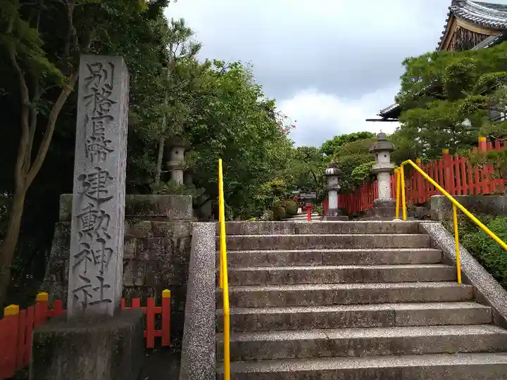 建勲神社のその他建物