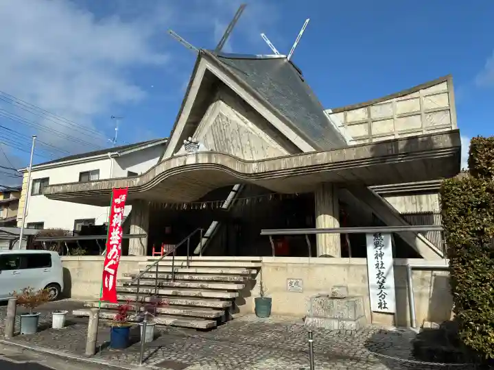 熊野神社衣笠分社の{uncategorized: "未分類", other: "その他", undefined: "問題あり", building: "その他建物", grave: "お墓", sacred_gate: "鳥居", guardian: "狛犬", statue: "像", buddha: "仏像", history: "歴史", nature: "自然", garden: "庭園", animal: "動物", pagoda: "塔", temizu: "手水舎", mountain_gate: "山門・神門", sanctuary: "本殿・本堂", subordinate: "末社・摂社", art: "芸術", scenery: "景色", jizo: "地蔵", ema: "絵馬", goshuin: "御朱印", omikuji: "おみくじ", items: "授与品その他", amulet: "お守り", goshuincho: "御朱印帳", eats: "食事", festival: "お祭り", votive_dance: "神楽", shichigosan: "七五三参", wedding: "結婚式", experience: "体験その他", initially: "初詣", around: "周辺", anti_infection: "感染症対策"}