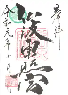 御朱印は川越八幡宮でもいただけます
勘違いしてダブルでいただいてしまいました…反省