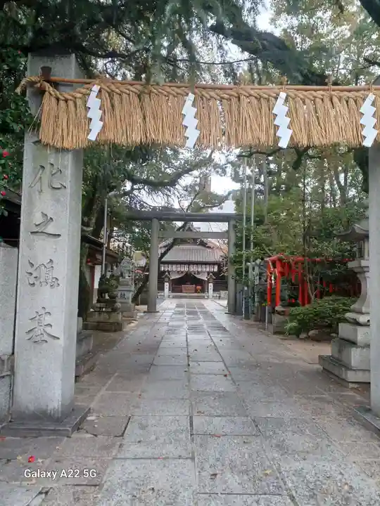 空鞘稲生神社(広島県)