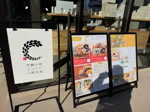 竹駒神社(宮城県)