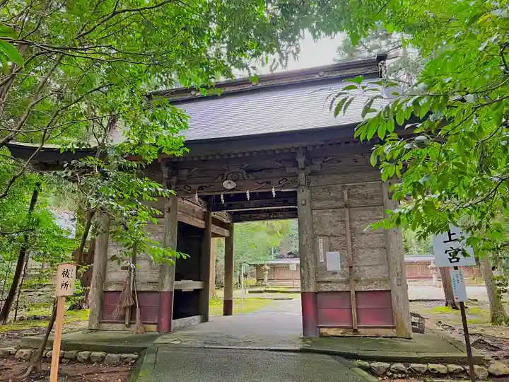 若狭彦神社(上社)の山門・神門